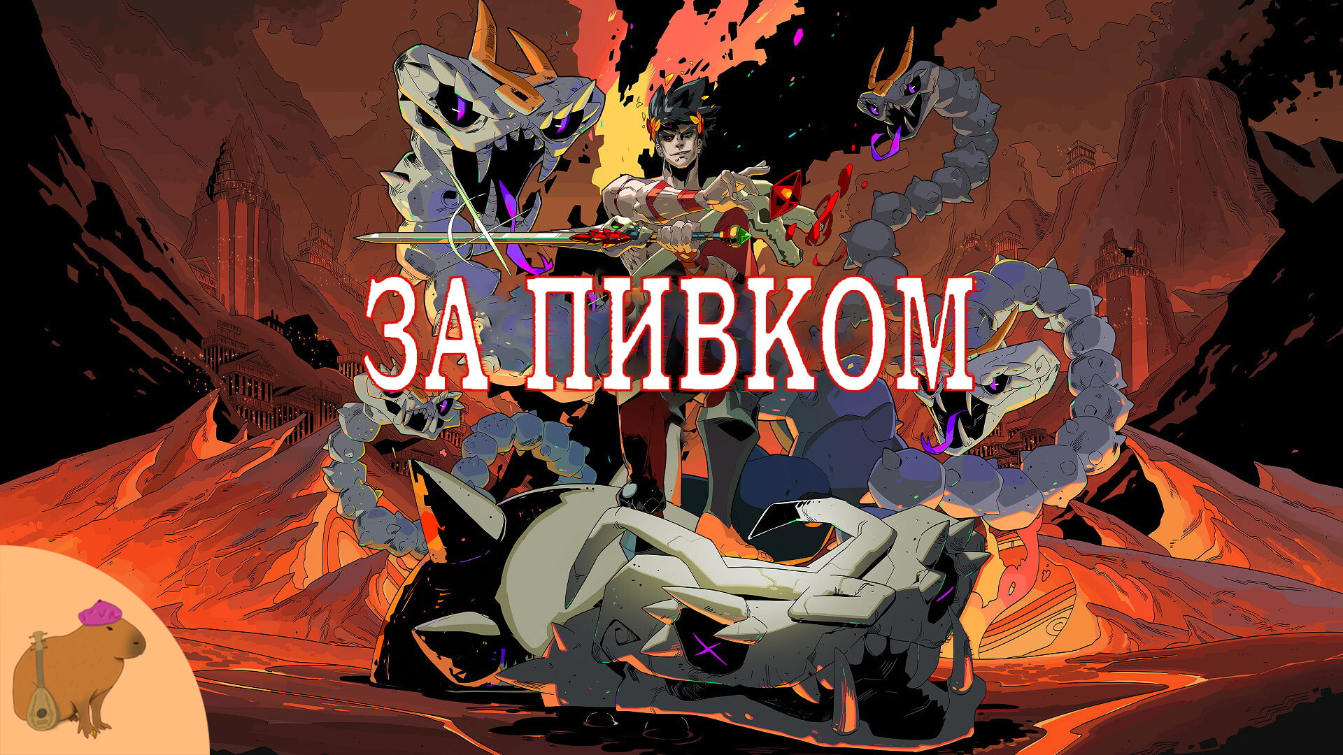 Знаешь что такое безумие?